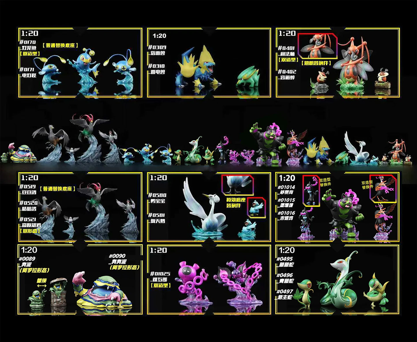 SXG - Grimer, Okidogi, Serperior, Lanturn, Unfezant, Manectric, Kricketune, Swanna and Pecharunt