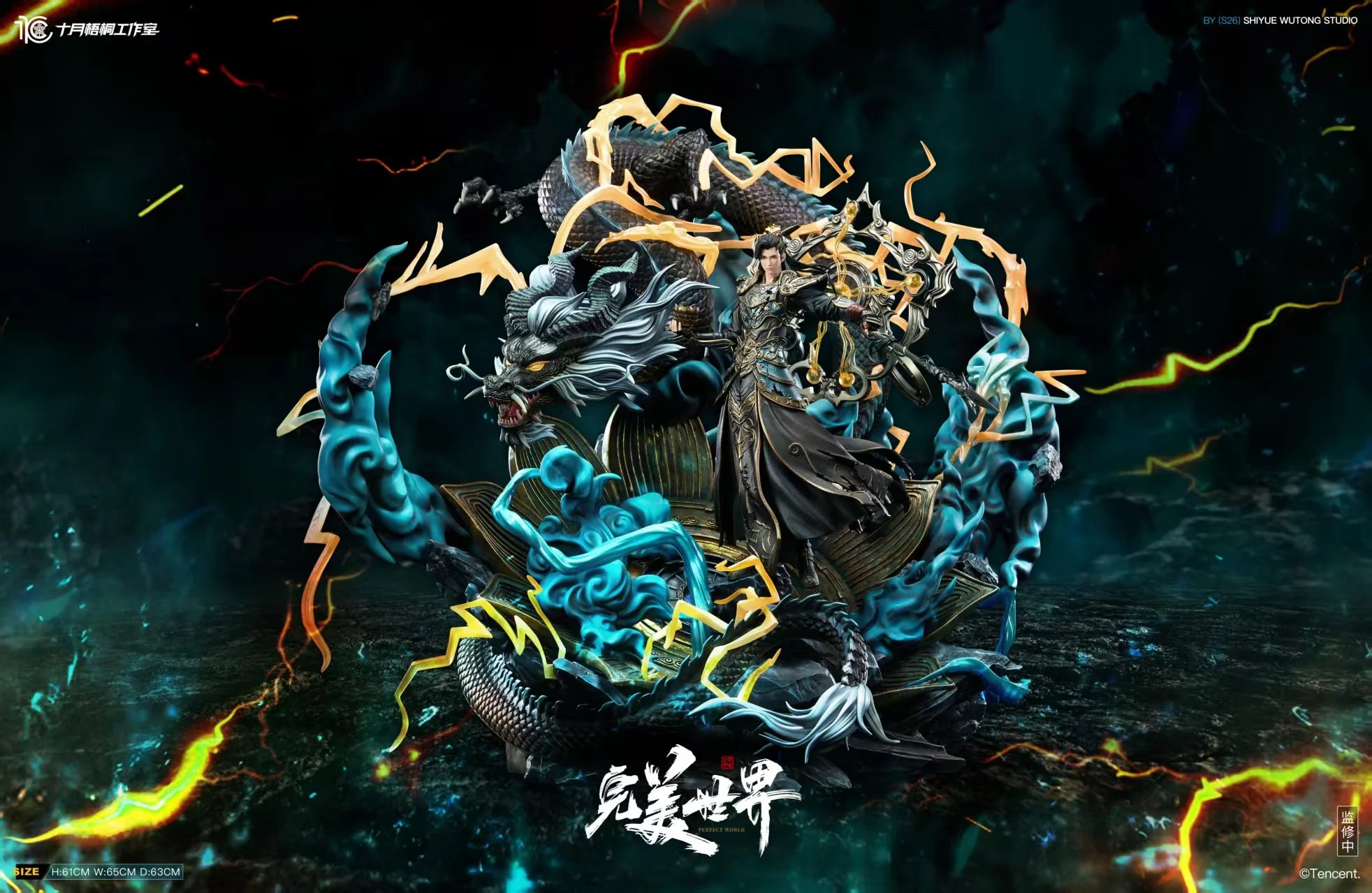 Animation - Shi Hao - Unknown