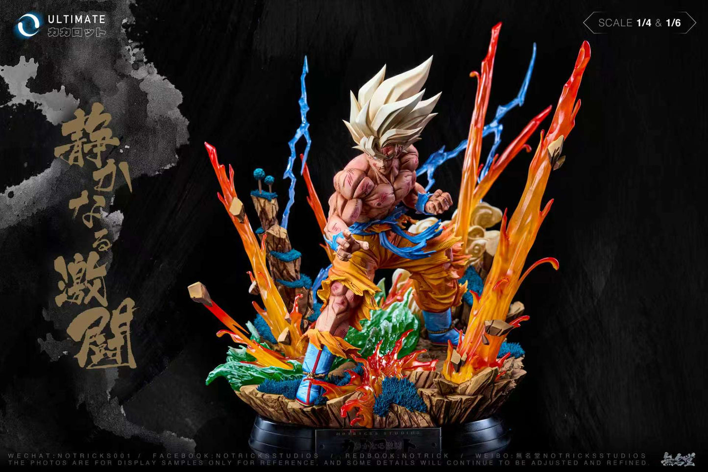 NoTricks - SSJ Goku