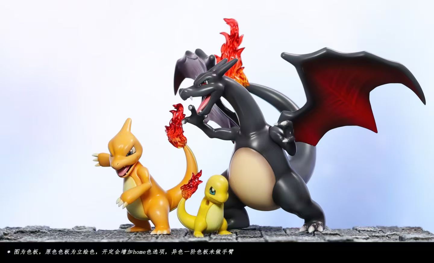 FOG - Charizard, Charmander and Charmeleon