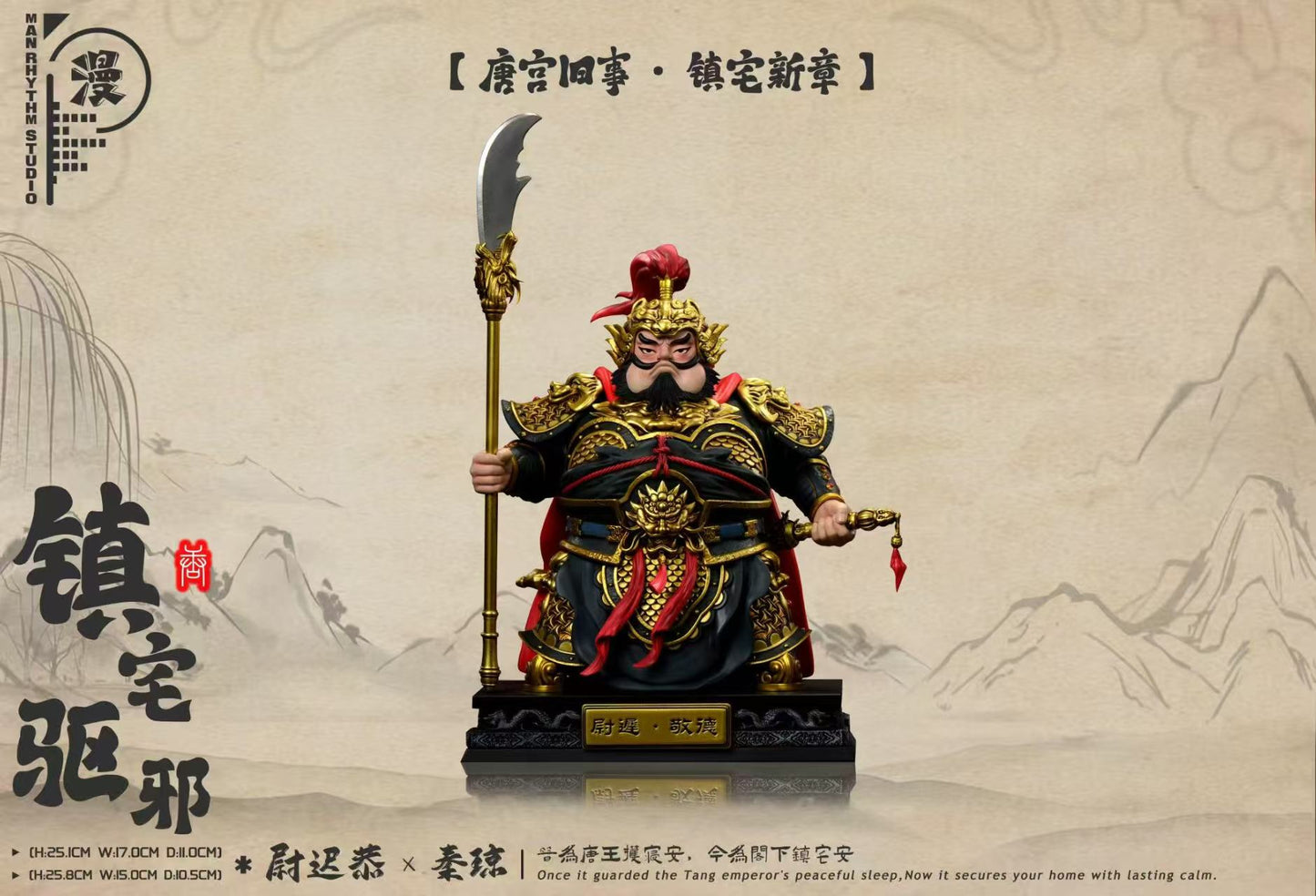 Man Jie Zou - Yuchi Gong and Qin Qiong