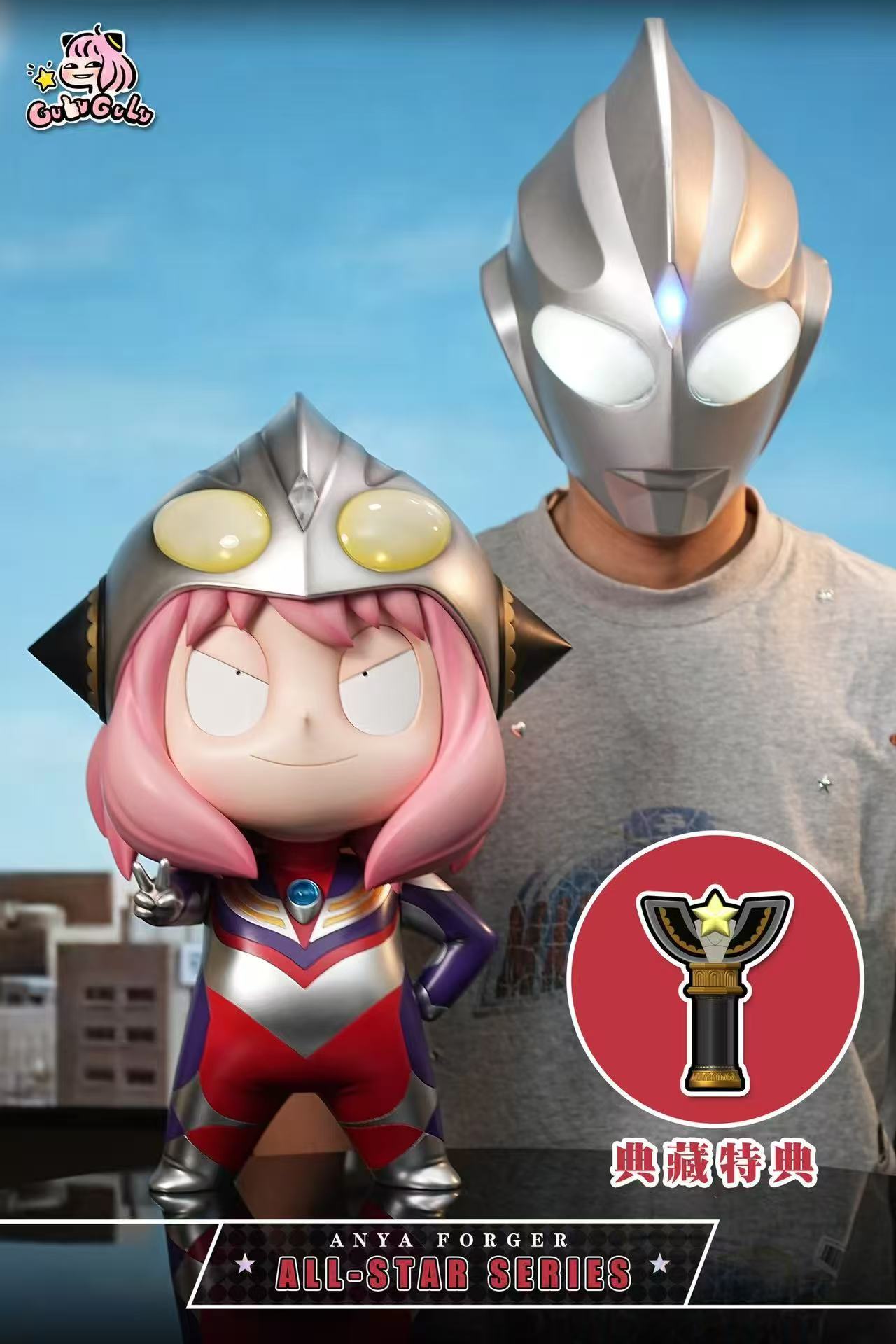 Gulu Gulu - Anya cos Ultraman Tiga