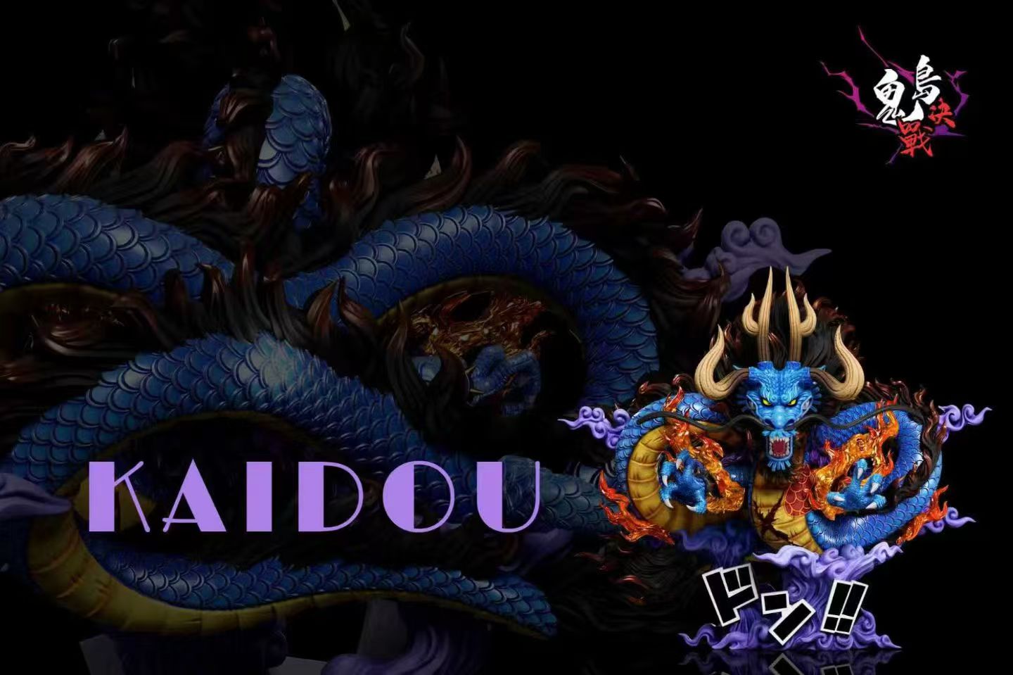 A+ - Kaido