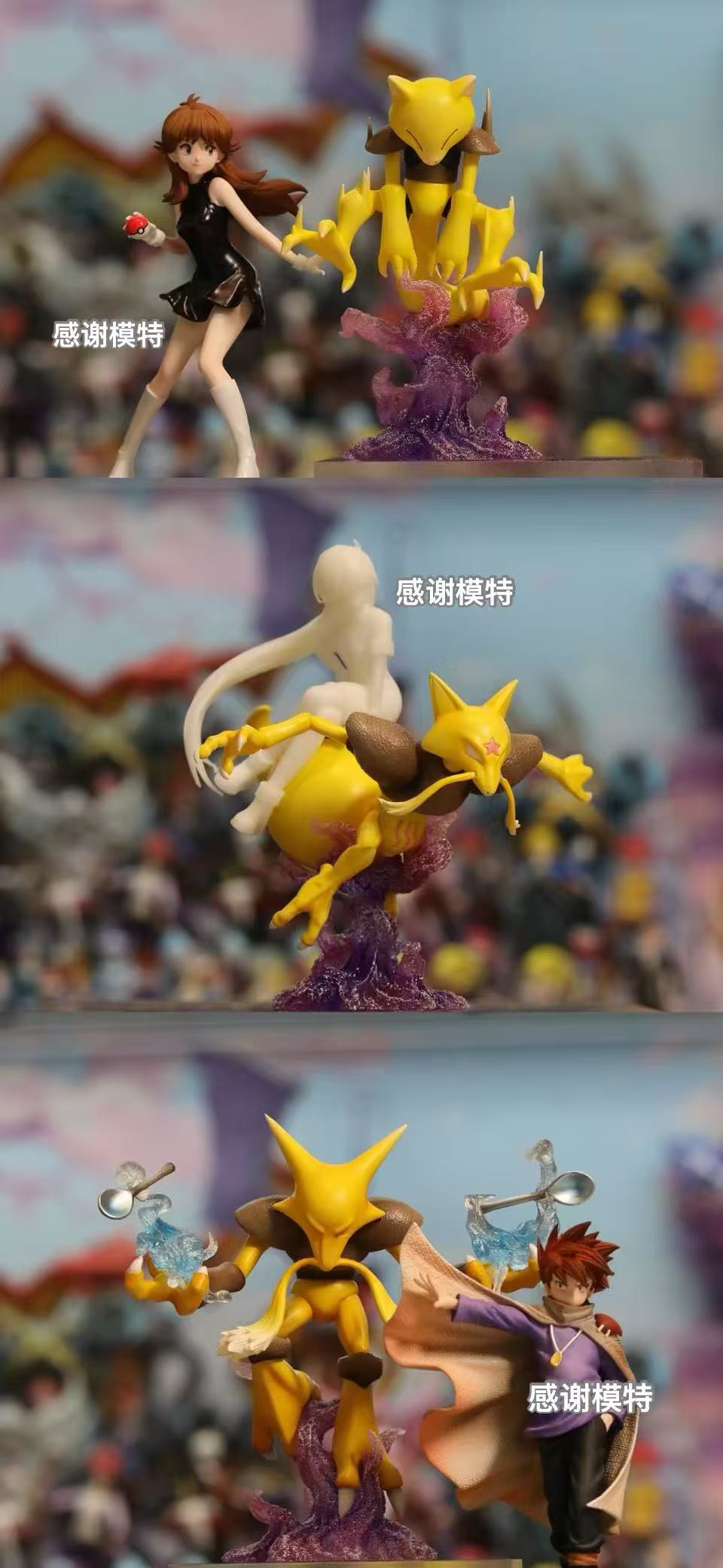 Yi Wu Yi Zhi Qian Bi - Alakazam, Abra and Kadabra