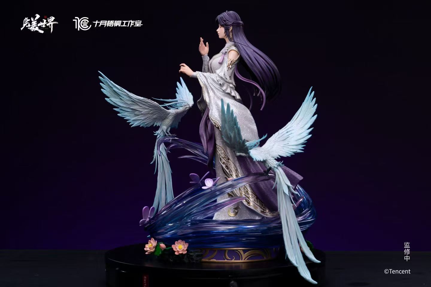 Shi Yue Wu Tong - Yun Xi