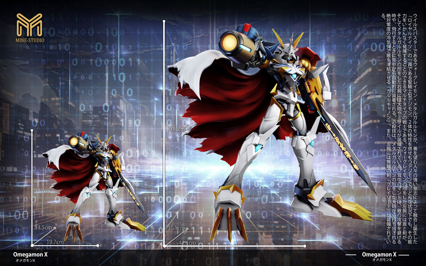 MINE - Omegamon