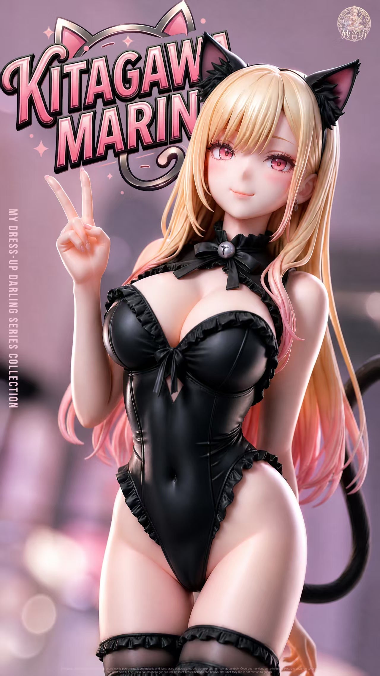 Miao Yin Fang - Marin Kitagawa