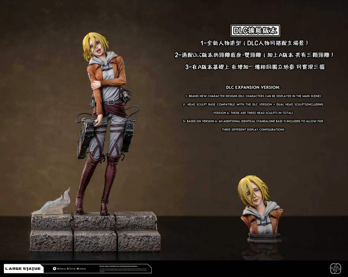 Hertz - Annie and Female Titan