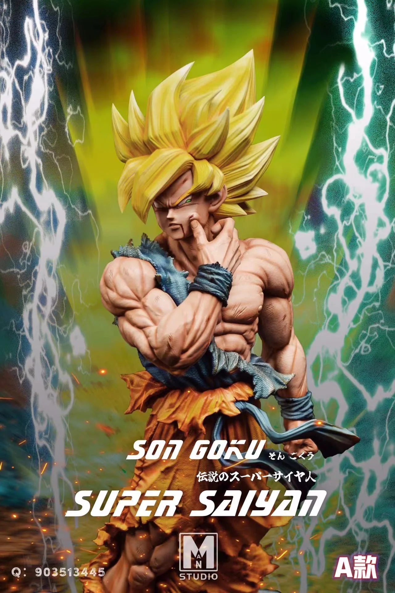ドラゴンボール - 佐久間さん専用 MAN - SSJ Goku – StatueCorp