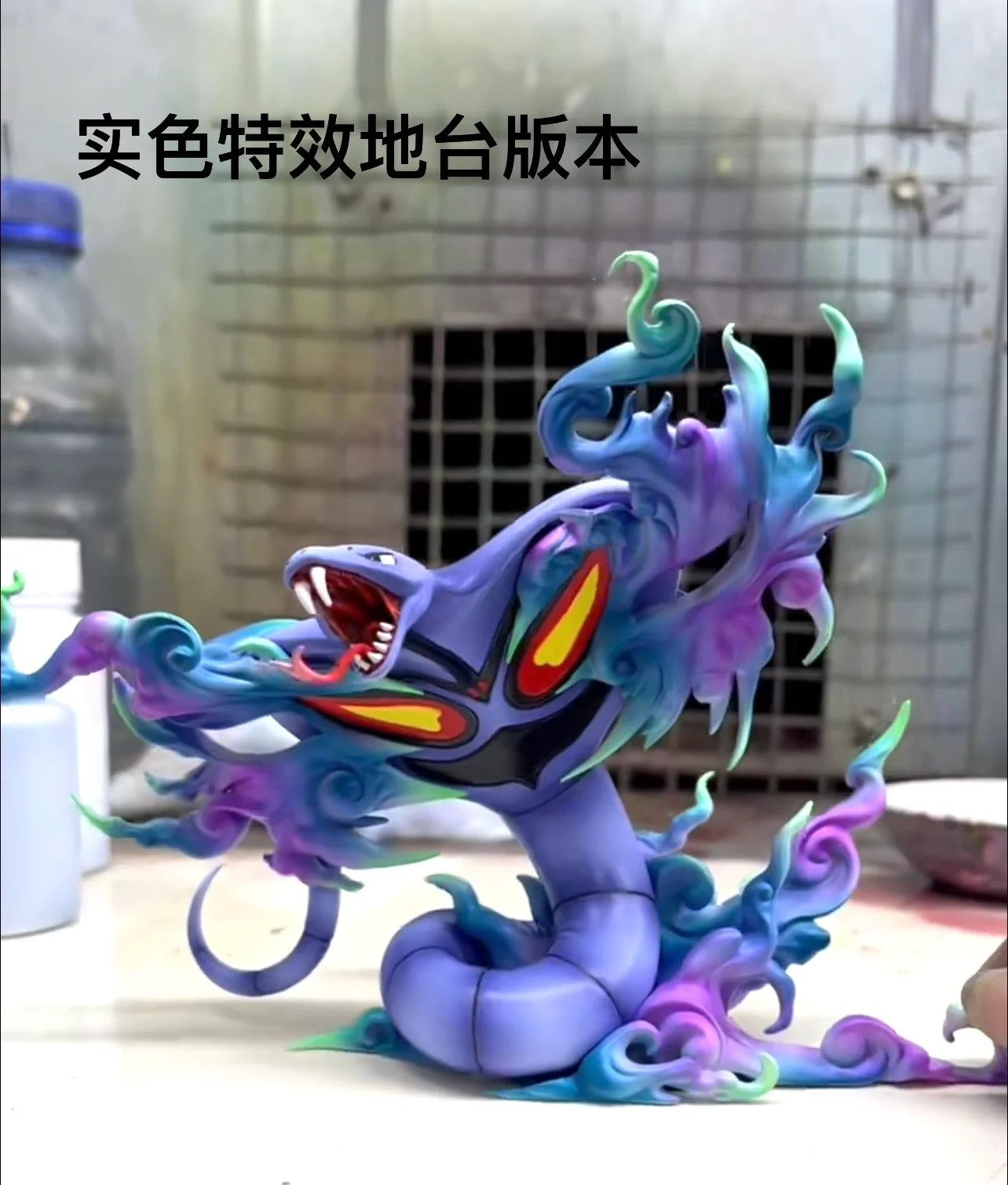 Mi Ren Fan Pai - Arbok