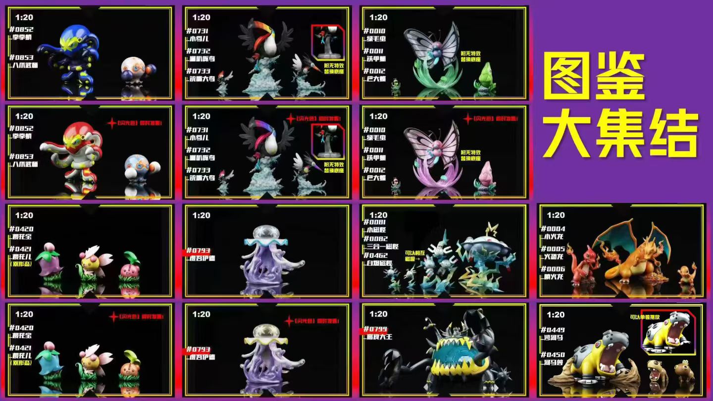 SXG - Butterfree, Grapploct, Toucannon, Nihilego, Cherrim, Magneton, Charizard, Guzzlord and Hippowdon