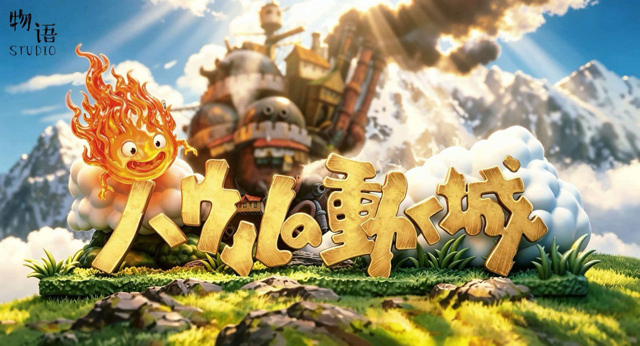 Wu Yu - Howl's Moving Castle Logo
