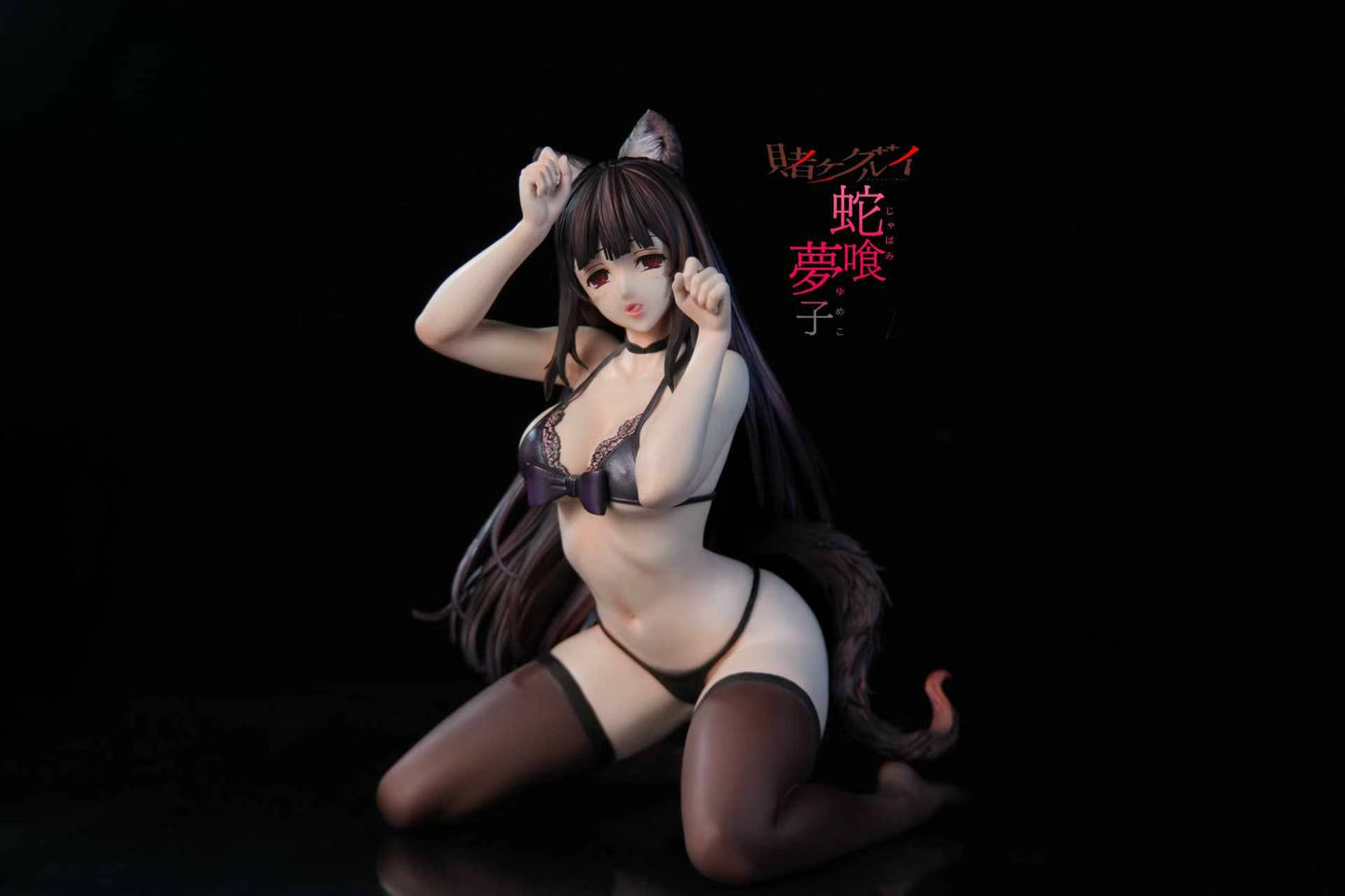 Manta - Yumeko Jabami