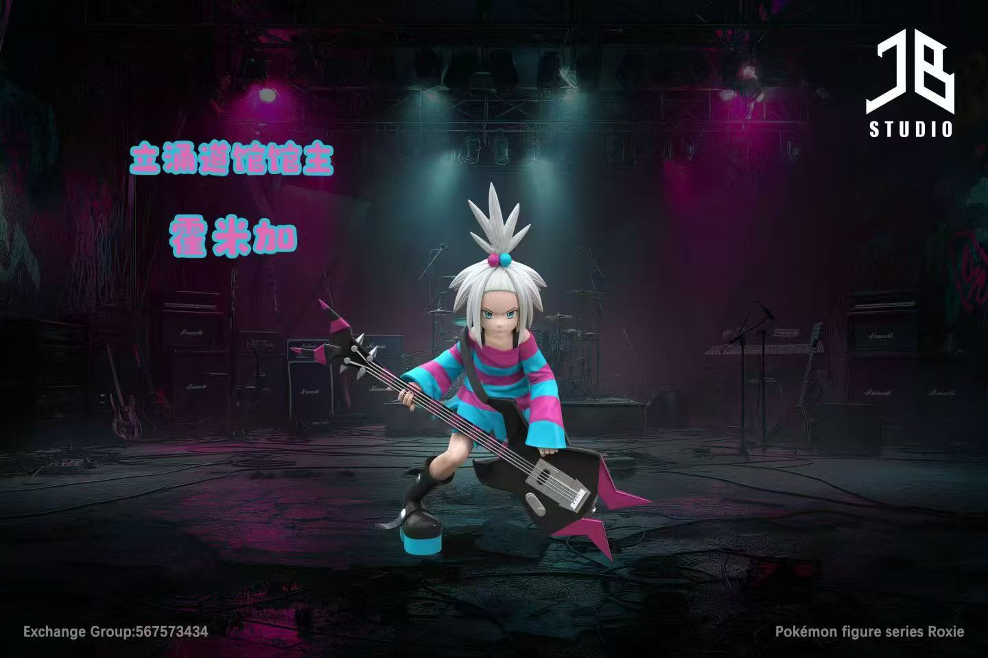 JB - Roxie - Pokémon