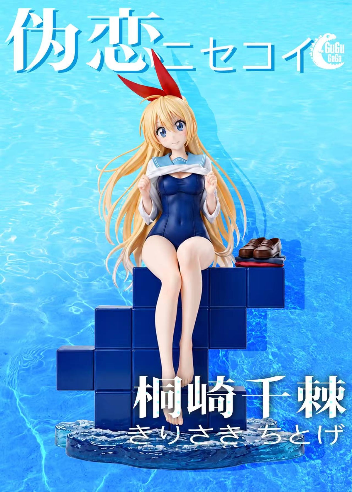 Gugu Gaga - Chitoge Kirisaki