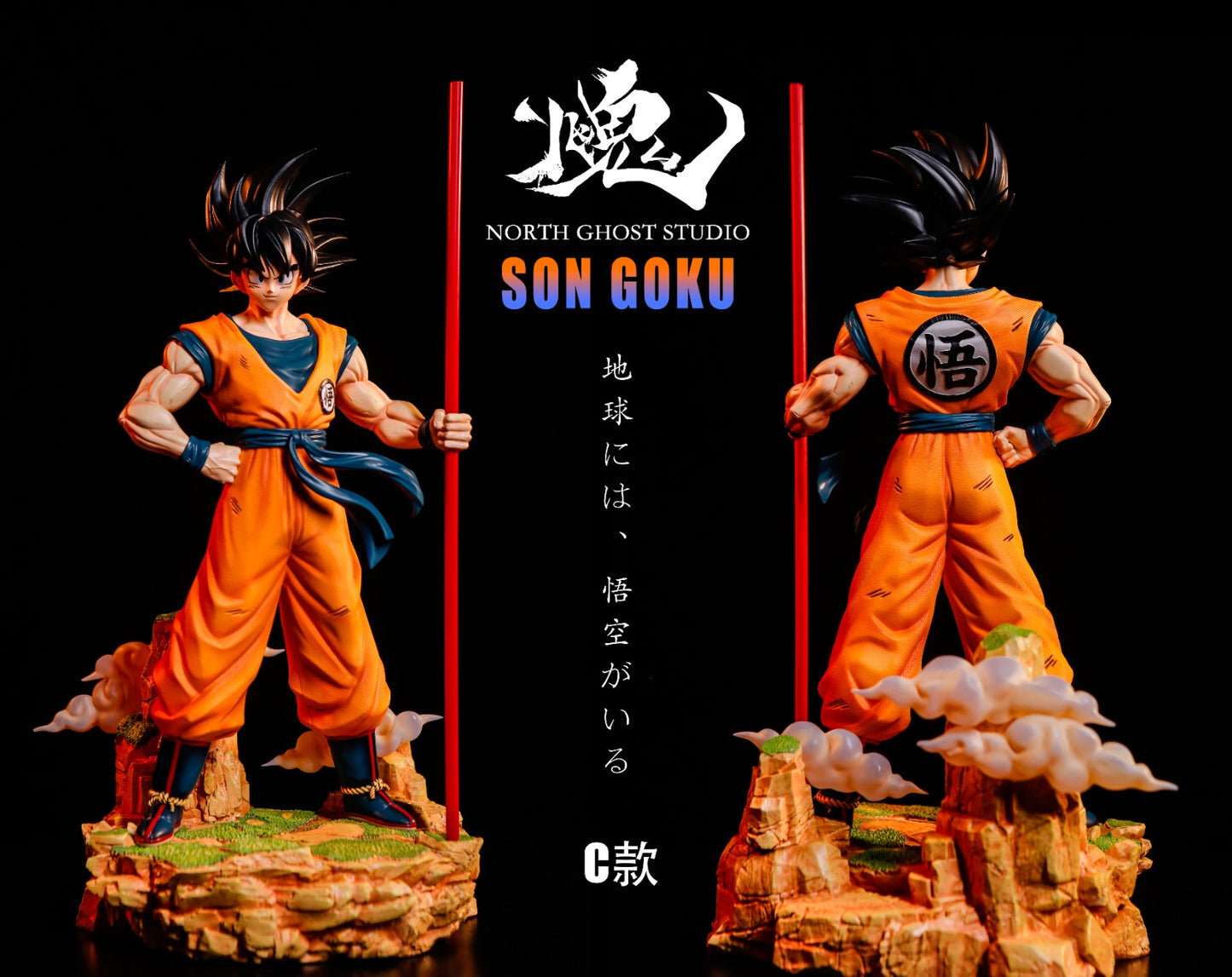 North Ghost - Goku