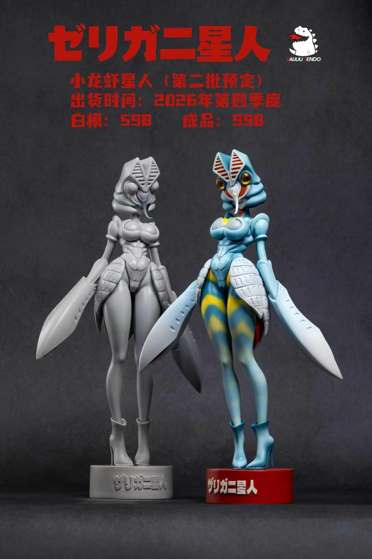 Kaijuu Tando - Alien Baltan