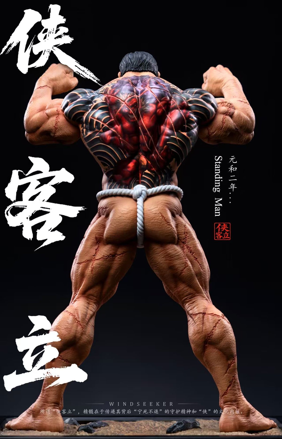 Windseeker - Hanayama