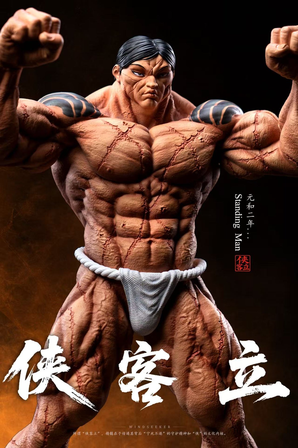 Windseeker - Hanayama