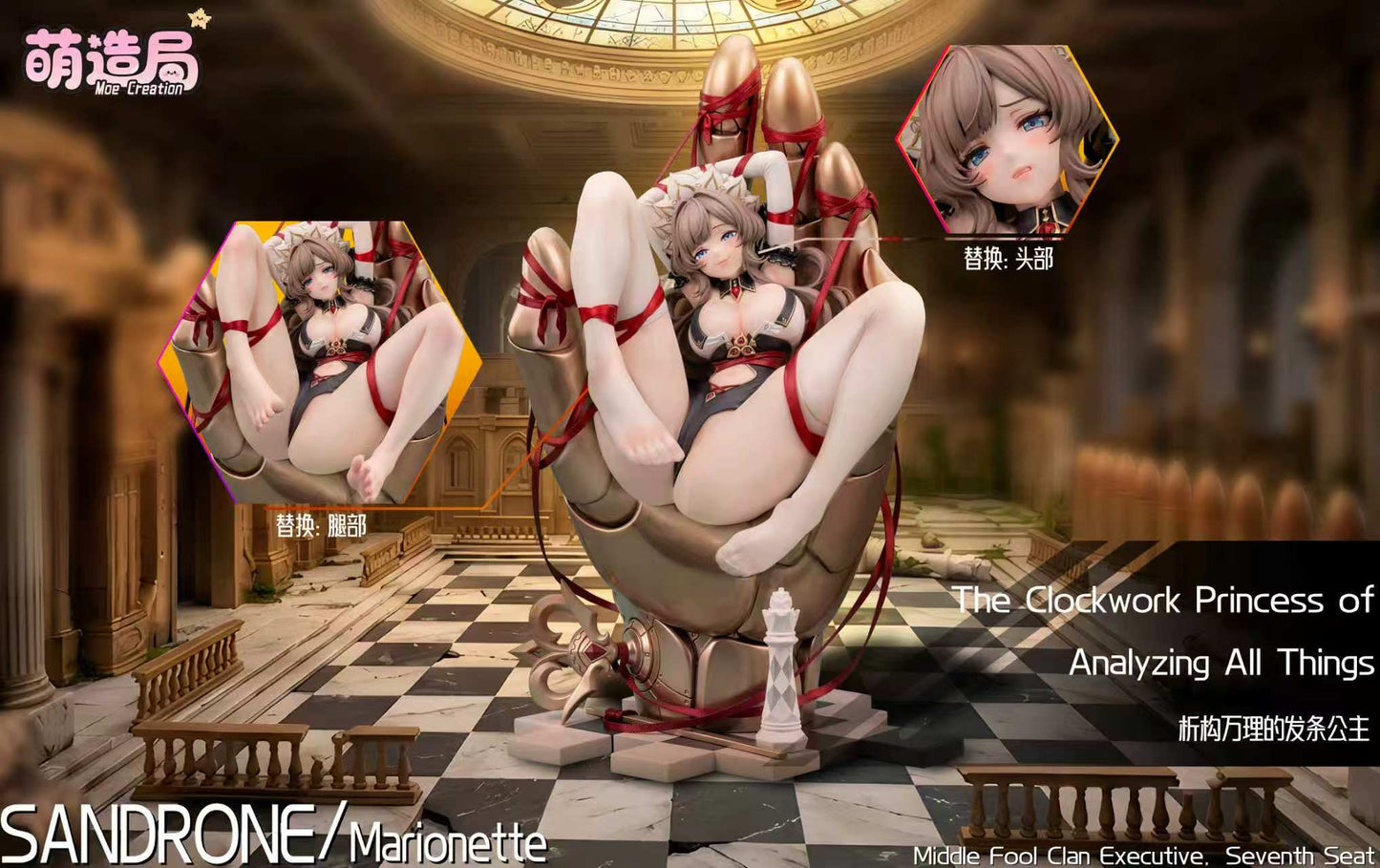 Moe Creation - Sandrone