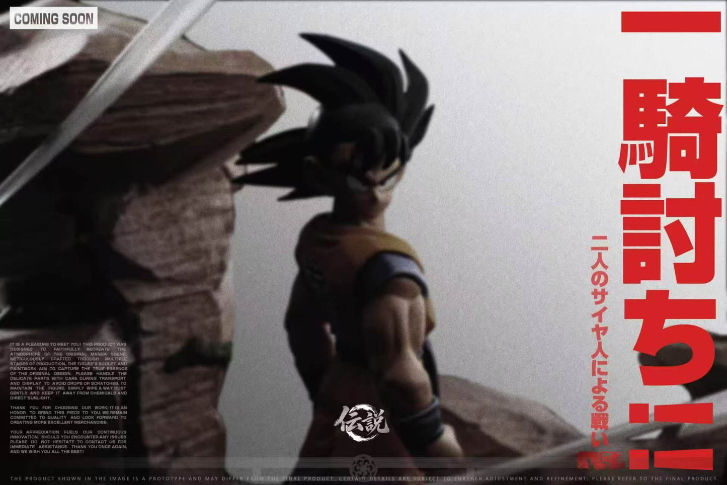 Legend - Goku vs Vegeta