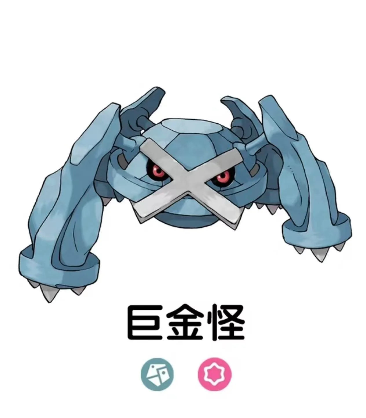 MAGA - Steven Stone and Metagross