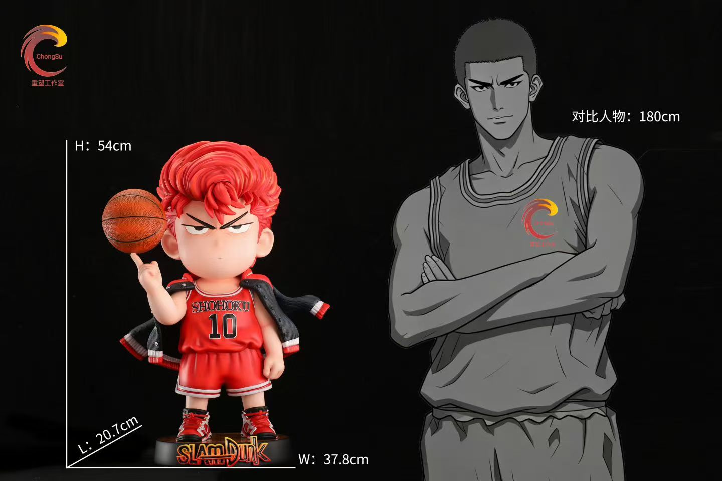 Chong Hu - Sakuragi
