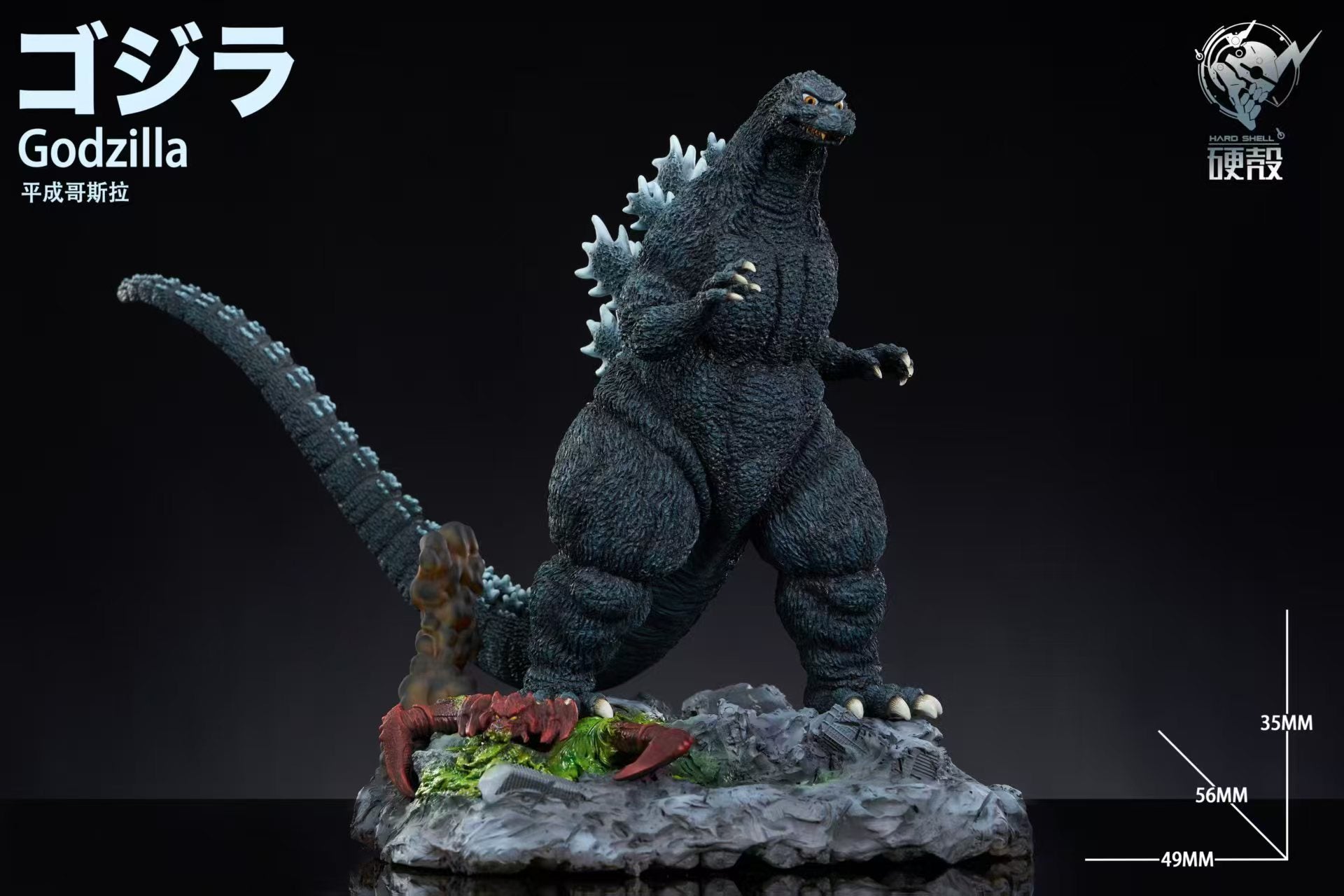 Hard Shell - Godzilla and Destoroyah - Godzilla