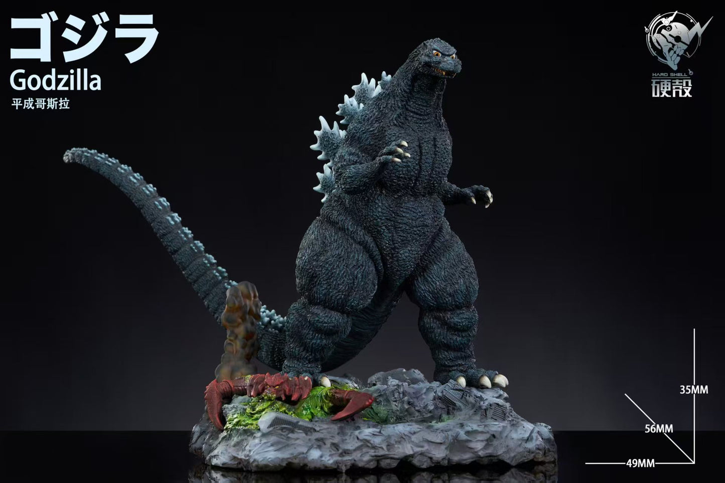 Hard Shell - Godzilla and Destoroyah