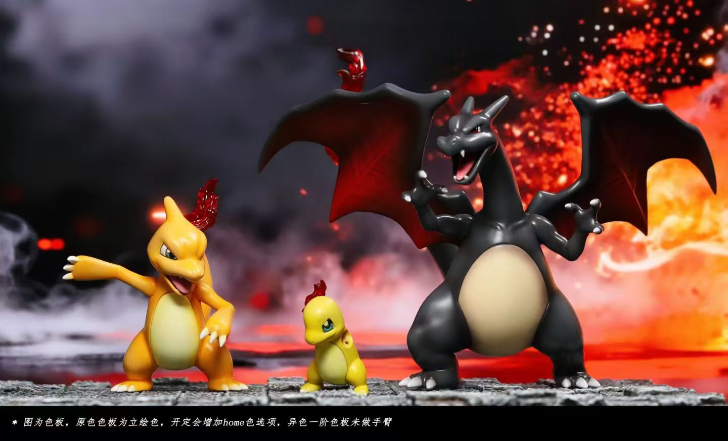 FOG - Charizard, Charmander and Charmeleon