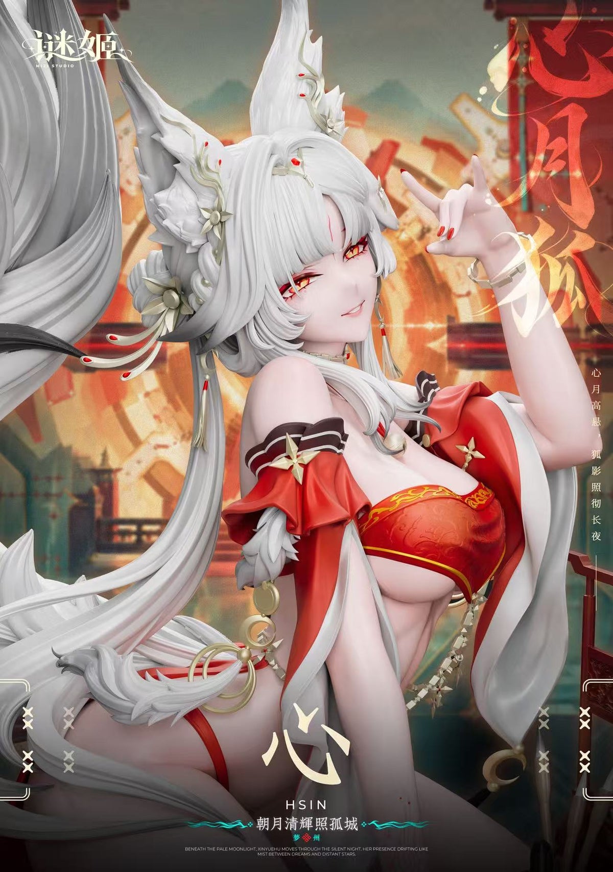 Mi Ji - Hsin