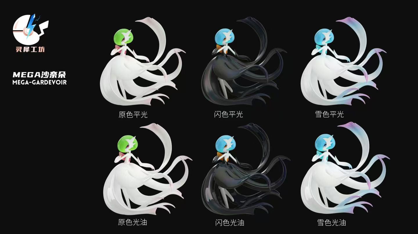 Ling Xi Gong Fang - Mega Gardevoir