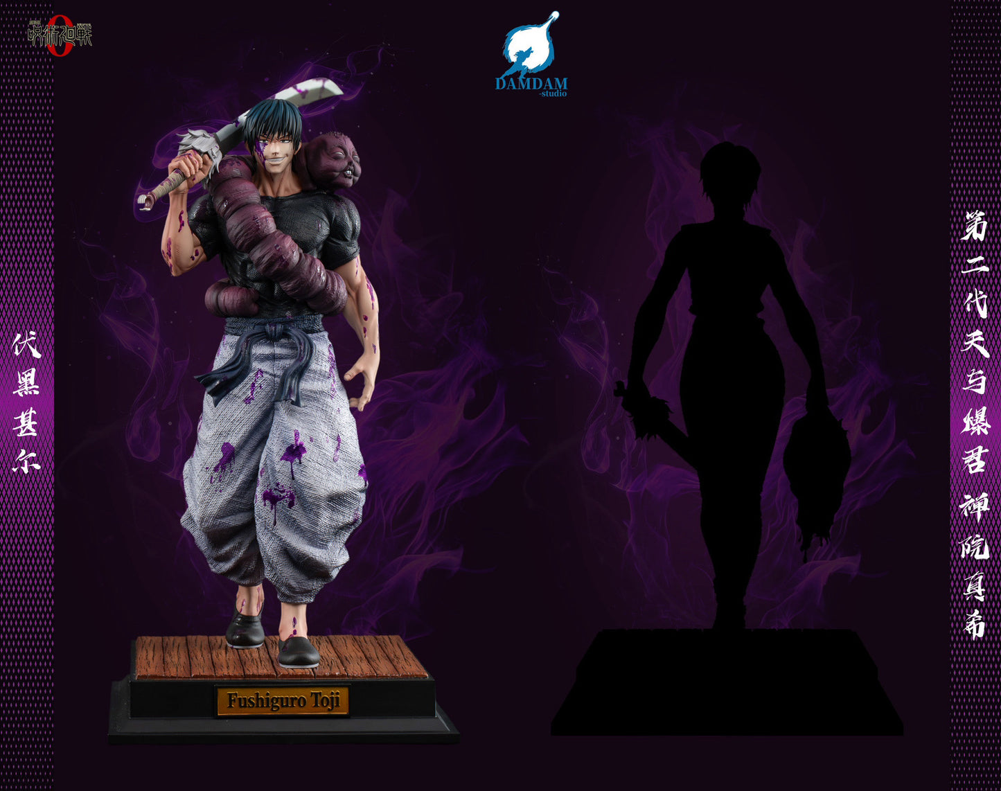 DAMDAM - Toji