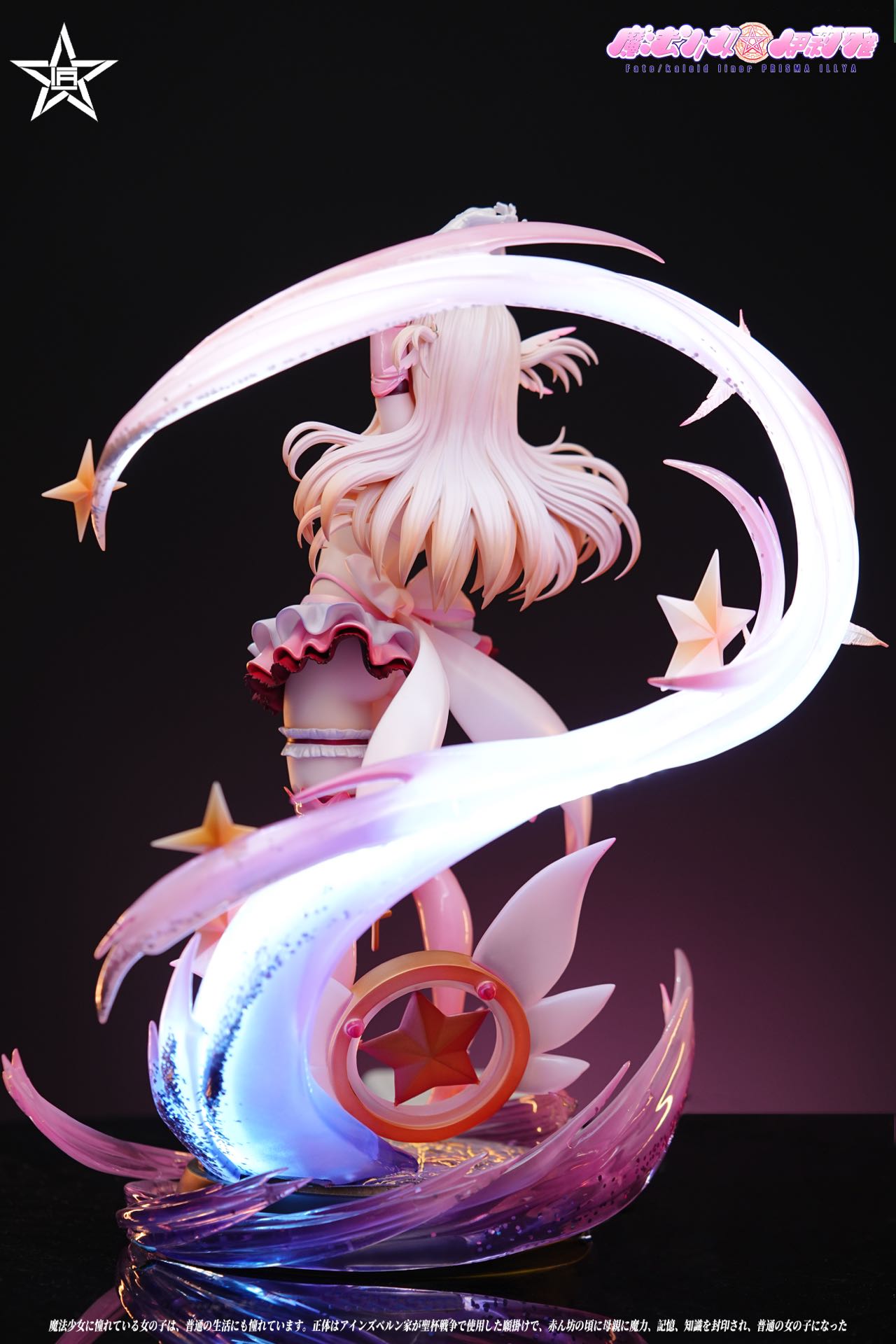 Craftsman - Illyasviel von Einzbern