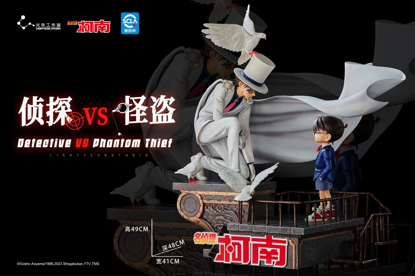 Light Year - Detective Conan vs Phantom Thief