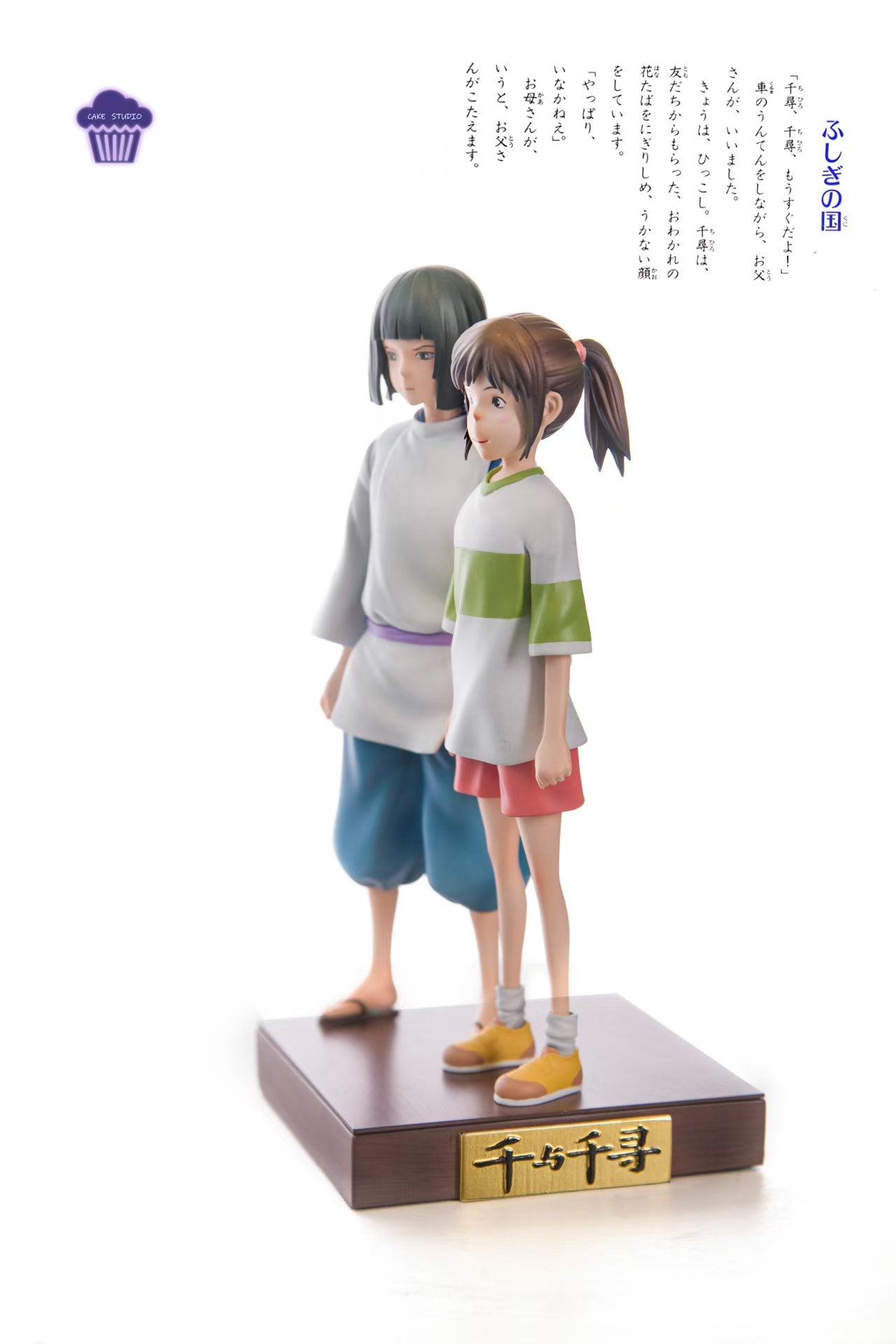 Cake - Chihiro and Haku