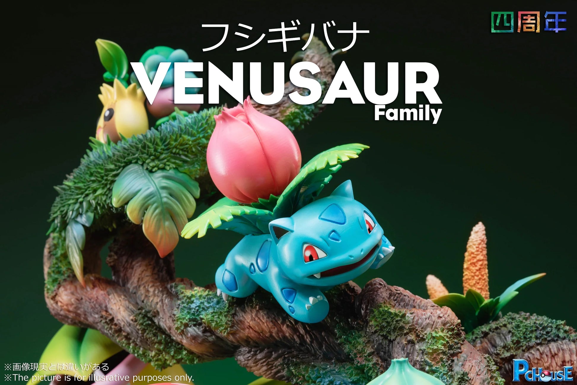 Pc House - Venusaur – StatueCorp