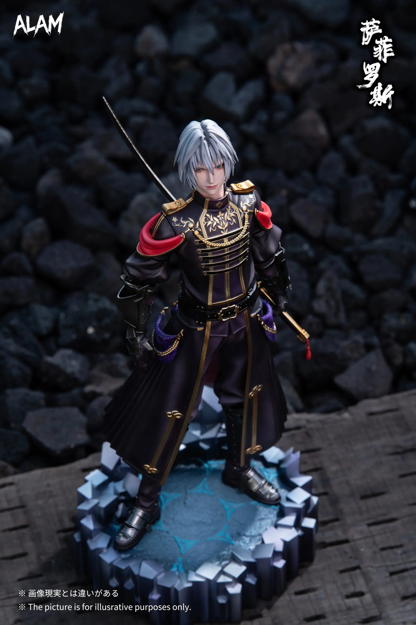 Alam - Sephiroth