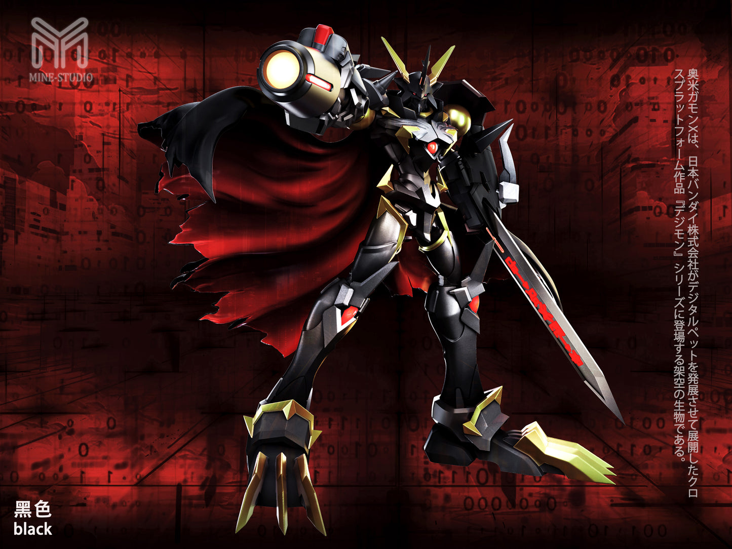 MINE - Omegamon