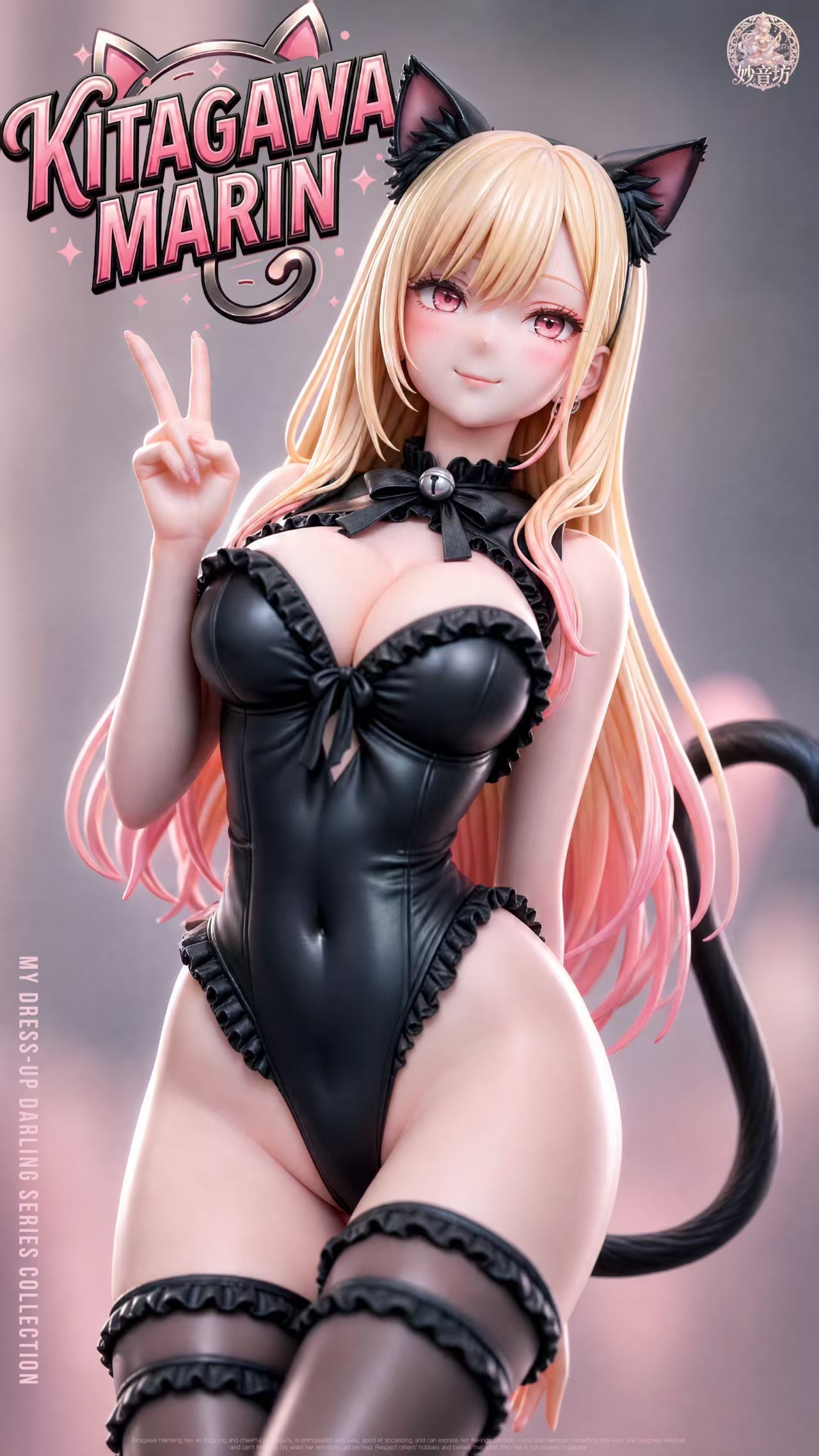 Miao Yin Fang - Marin Kitagawa