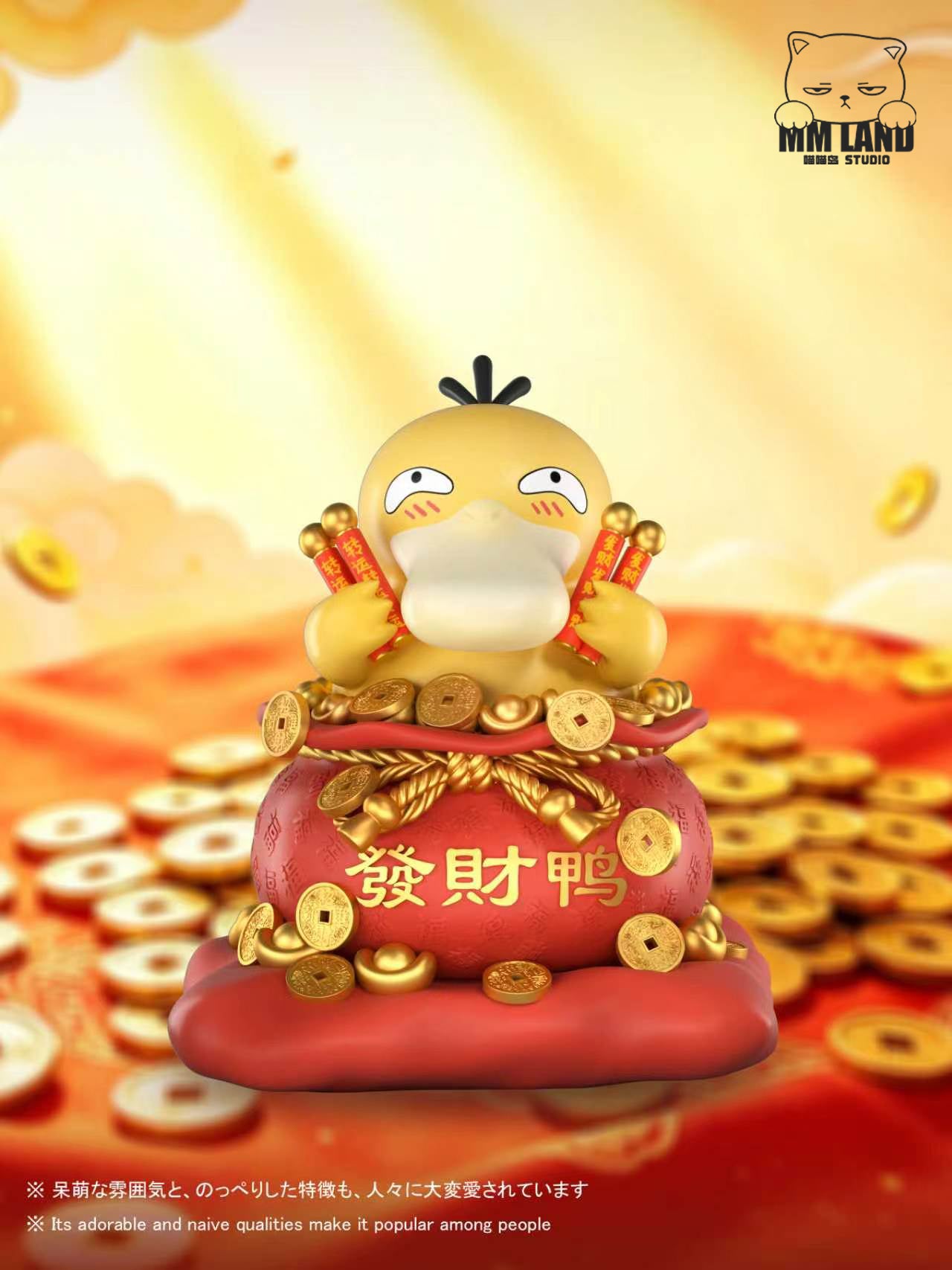 MMLAND - Psyduck