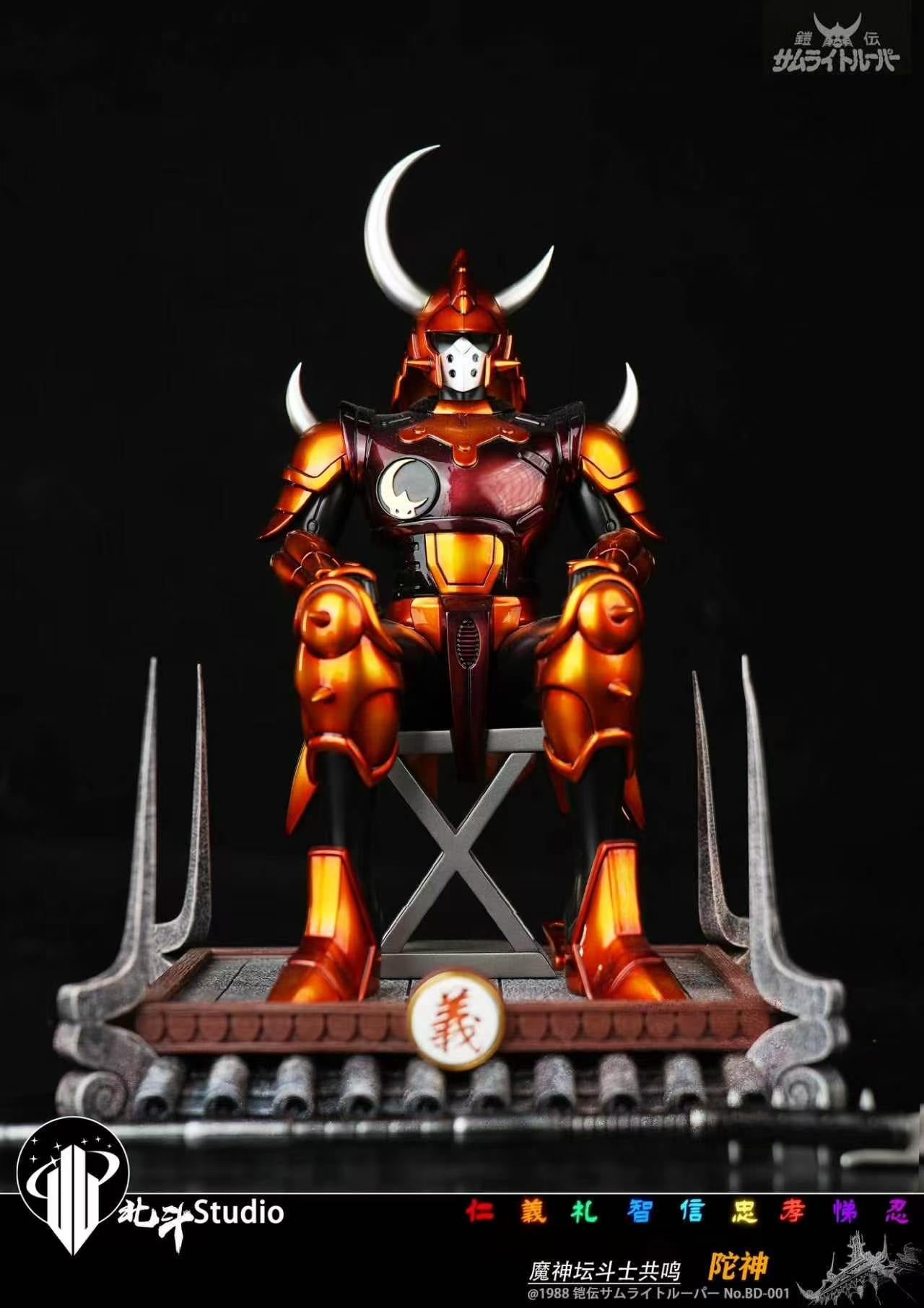 Beidou - Kento of Hardrock and Cye of the Torrent