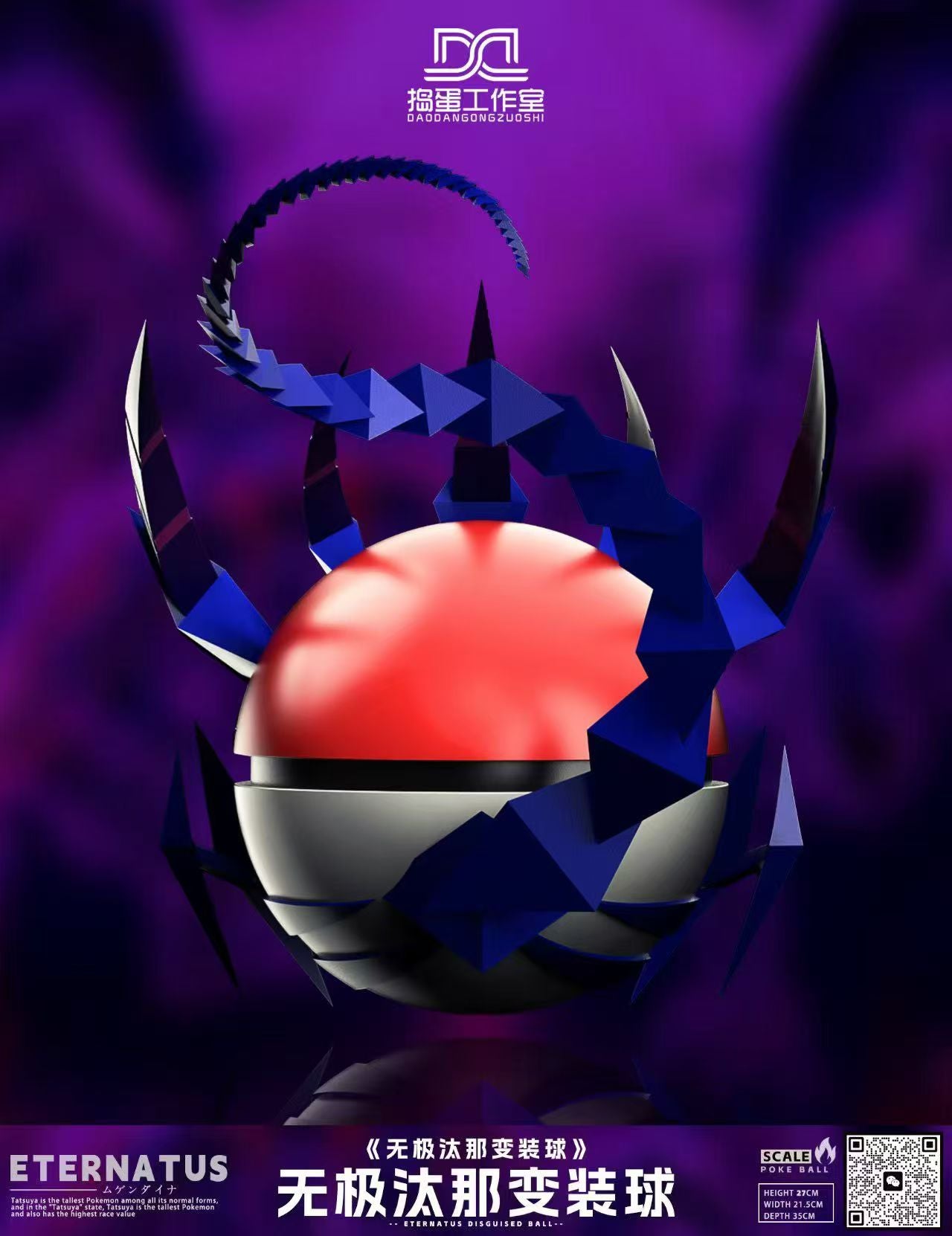 Dao Dan - Eternatus Ball