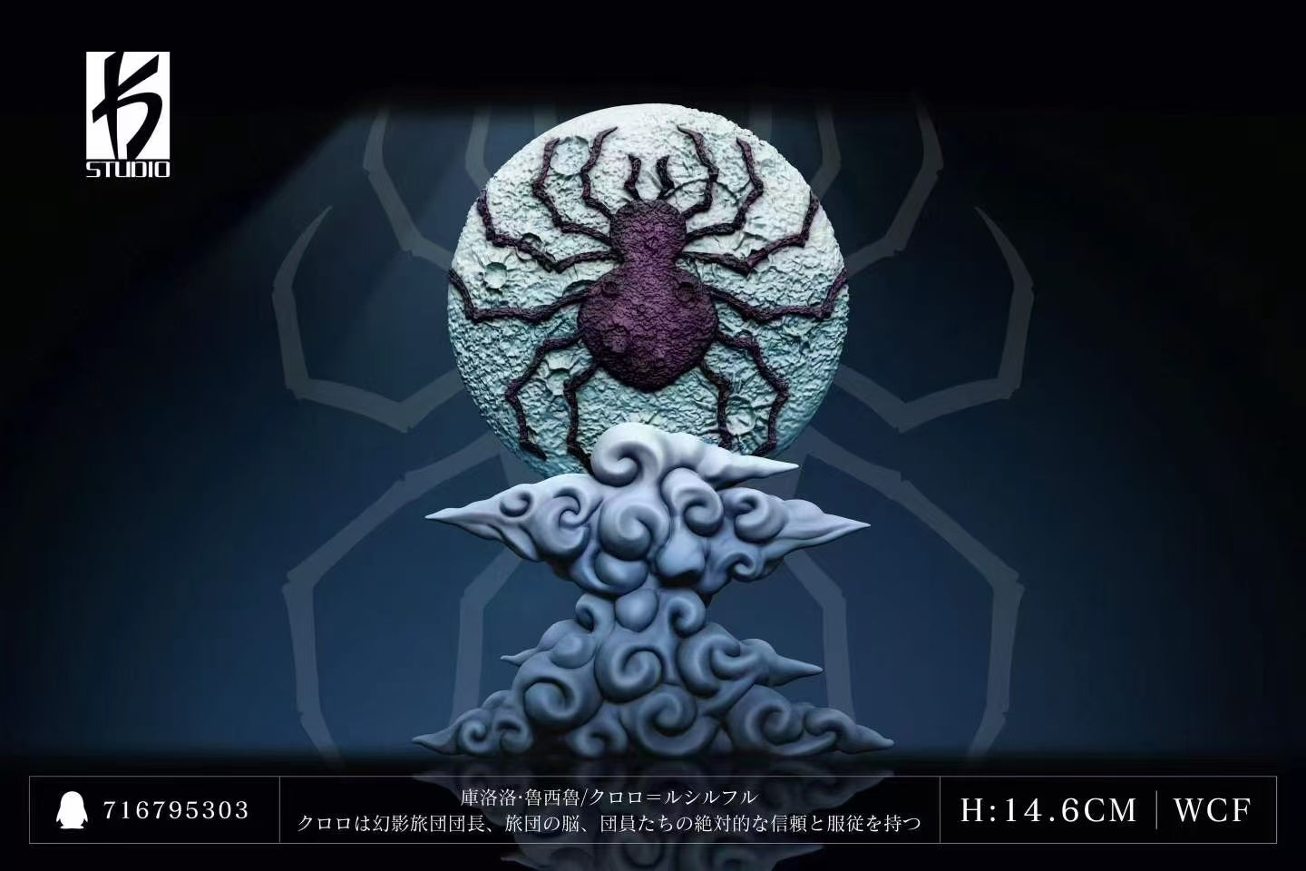 KS - Chrollo