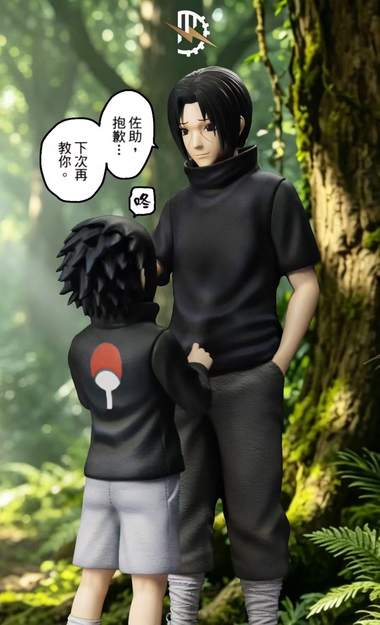 Ming Dong - Sasuke and Itachi