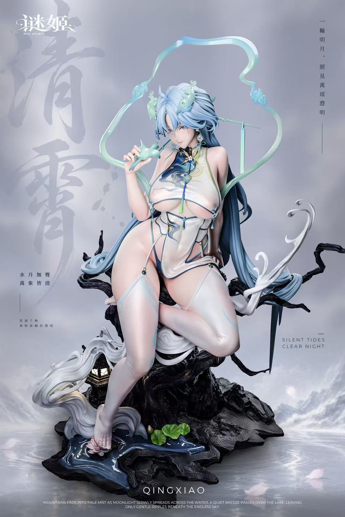 Mi Ji - Qing Xiao