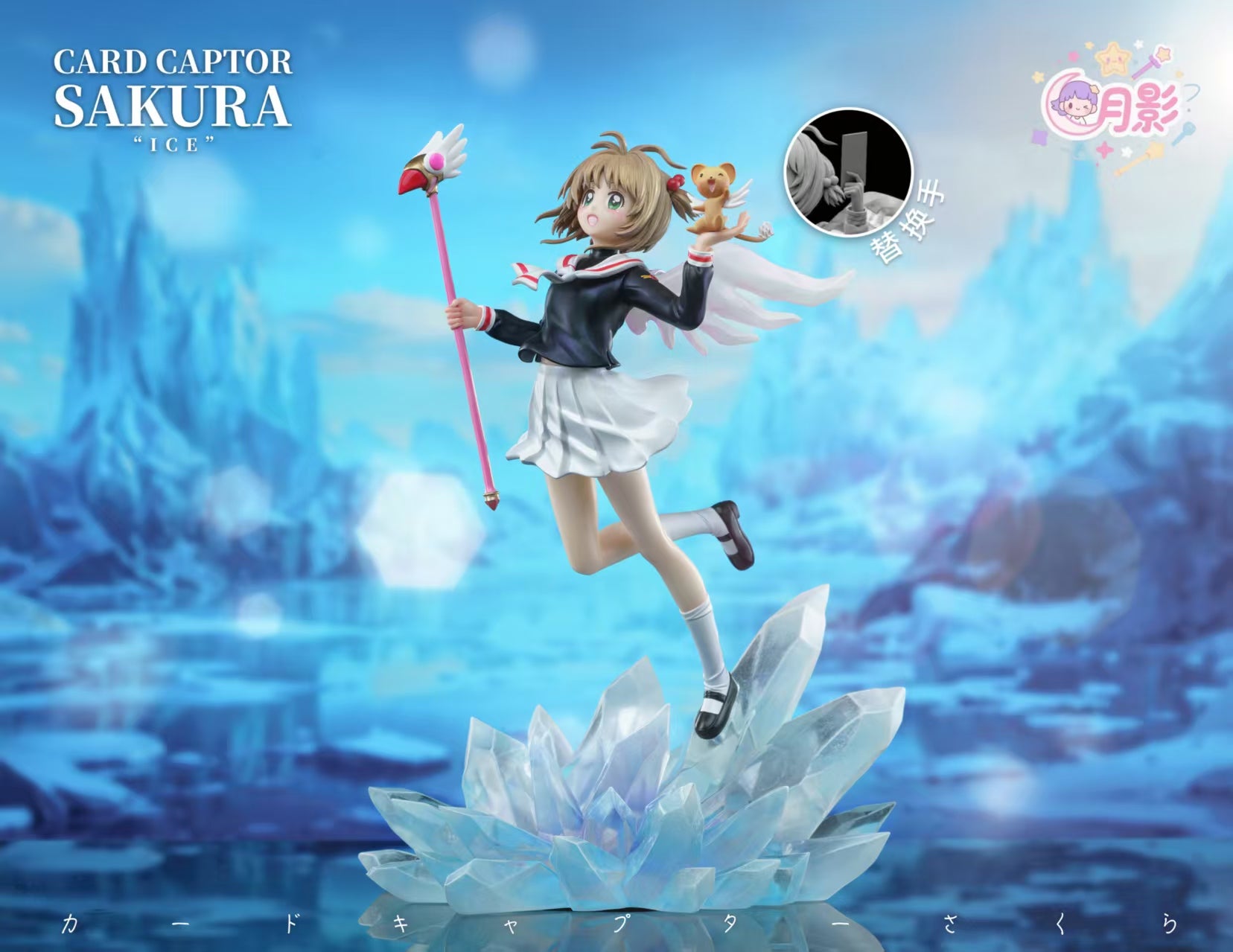 Yue Ying - Sakura Kinomoto - Cardcaptor Sakura