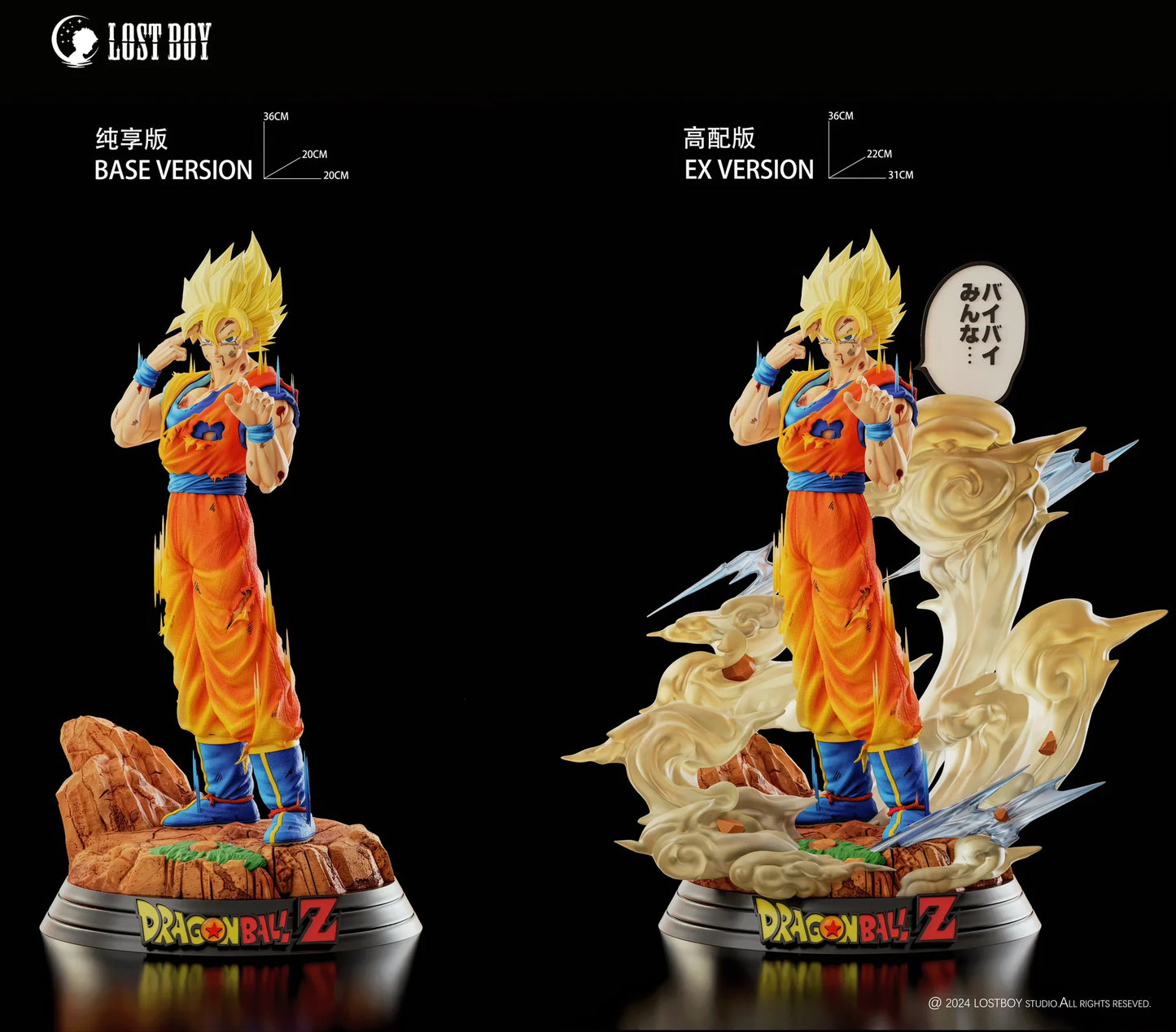 Lost Boy - SSJ Goku