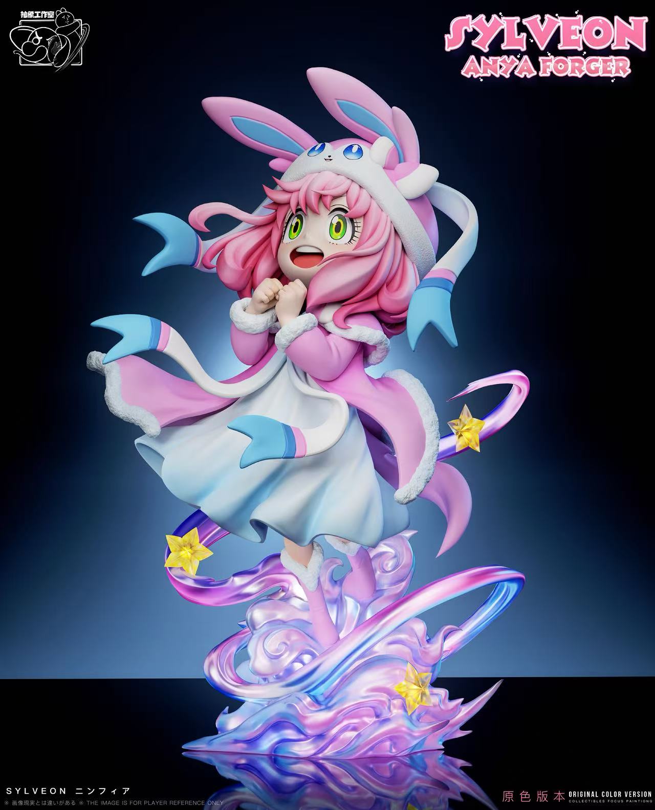 Chou Xiang - Anya cos Sylveon