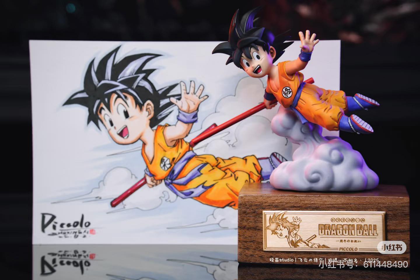 Piccolo - Kid Goku - Dragon Ball
